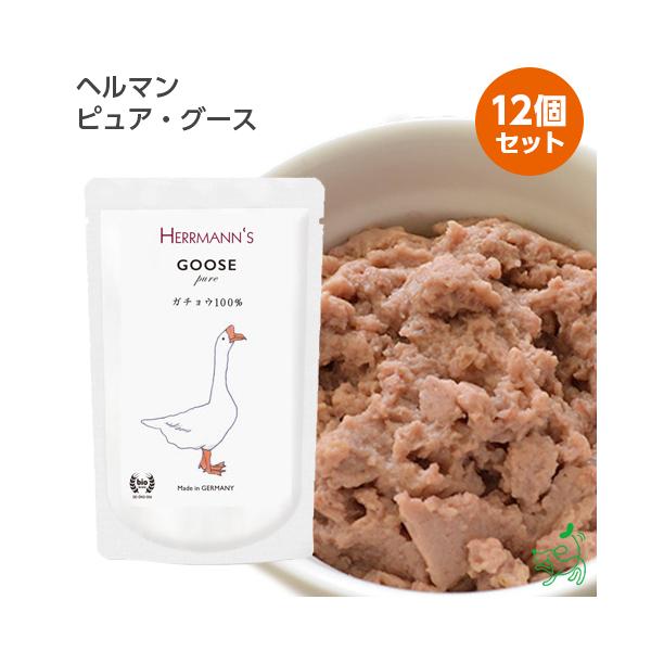 犬 ウェットフード 無添加 Herrmann's ヘルマン ピュア グース 12個セット レトルト イリオスマイル ポイント消化 :r20044-12set:犬用自然派おやつ専門店iliosmile - 通販 - Yahoo!ショッピング 犬 ウェットフード 無添加 Herrmann's ヘルマン ピュア グース 12個セット レトルト イリオスマイル ポイント消化 :r20044-12set:犬用自然派おやつ専門店iliosmile - 通販 - Yahoo!ショッピング