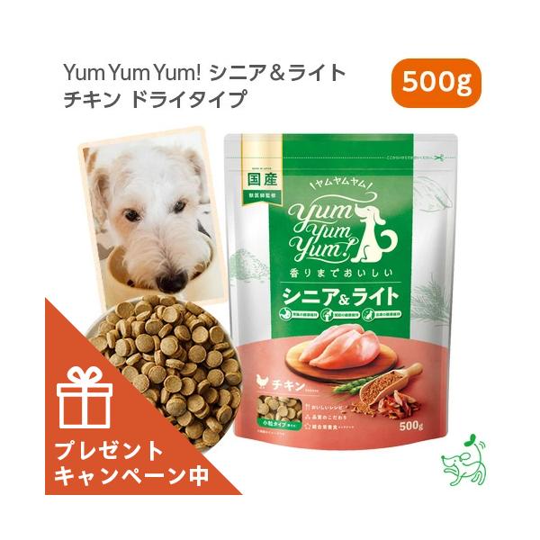 他サイト： Yum Yum Yum ヤムヤムヤム シニア&amp;ライト チキン ドライタイプ 500g/犬 シニア ダイエット ペット ドッグフード ごはん 鶏 ポイント利用の商品画像