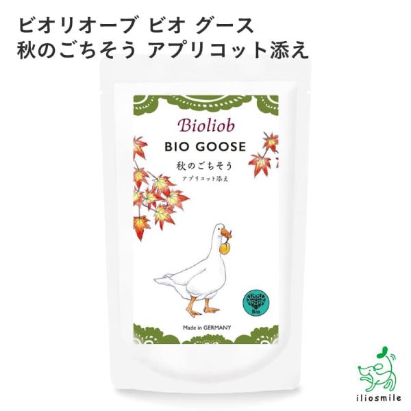 ビオリオーブ ビオ グース 秋のごちそう アプリコット添え 犬用養生食