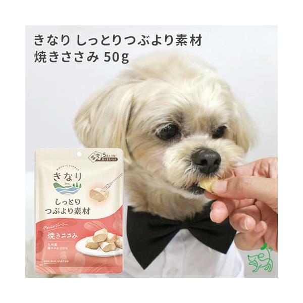 やわらか芳醇ささみ 犬用おやつ 59846
