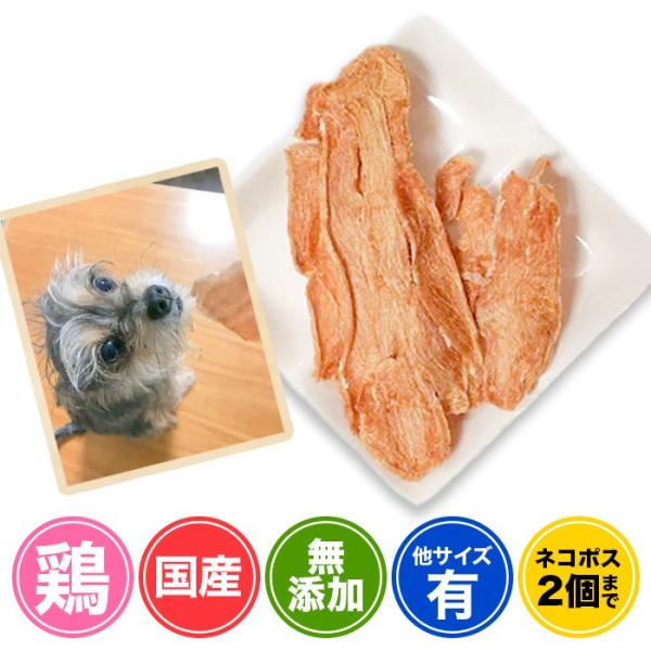 無薬鶏 薄切りささみ