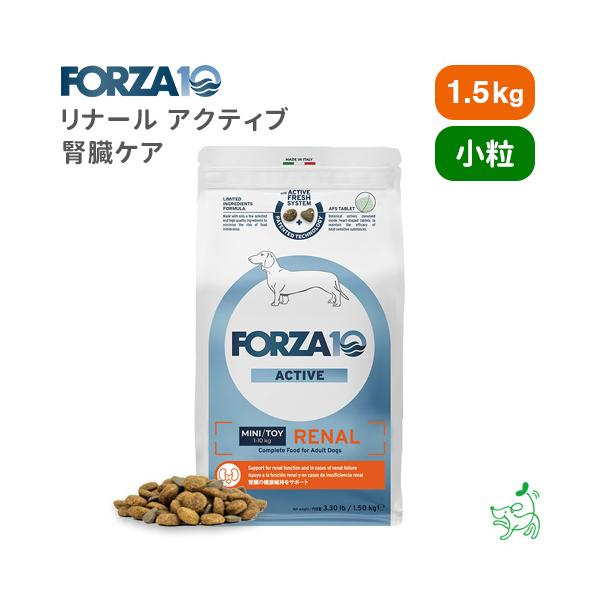 【新品未使用】犬用　療法食　腎臓疾患　ロイヤルカナン　腎臓サポートFORZA10 ロイヤルカナン（ROYAL CANIN） 食事療法食 犬用 腎臓サポート ドライ