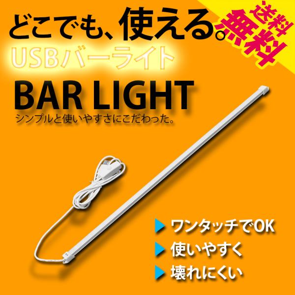 LED o[Cg USBv LEDCgo[ 52cm 邢 Lv AEghA Ԓ ԐڏƖ fXNvɂ