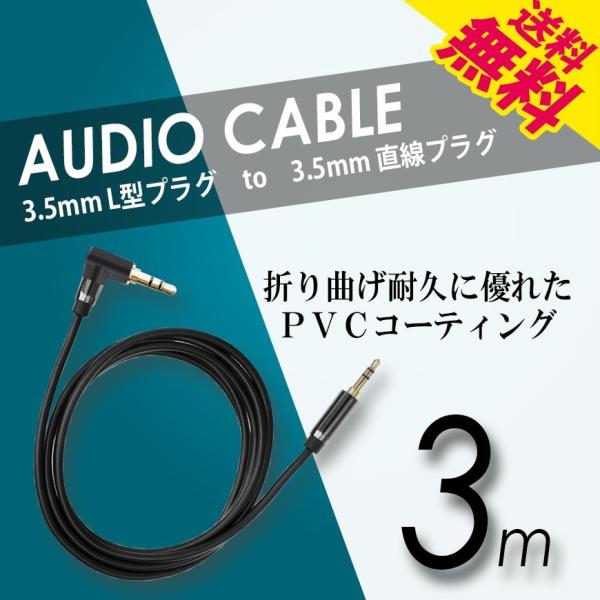 L^ XeI~jvO I[fBIP[u W3.5mm AUXڑ XeIP[u  Đ 3m |Cg -L^