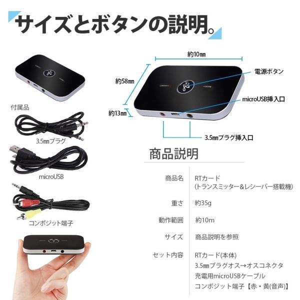 Bluetooth ブルートゥース オーディオ 送信機 受信機 レシーバー トランスミッター 3.5mm端子 iphone android