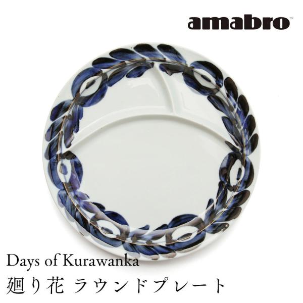 amabro Days of Kurawanka `v[g  v[gfBbV