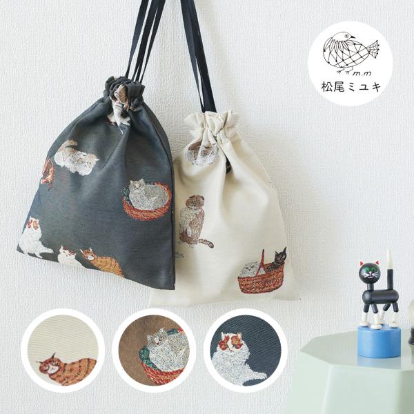 スペシャルSALE 巾着　猫柄　ハンドメイド　小物入れ　おやつ入れ　ユキエモン 松尾ミユキ 巾着バッグ 猫 かわいい メール便可 : 食器 生活雑貨