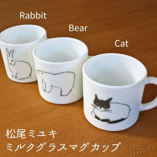 松尾ミユキ ミルクガラス マグカップ ネコ クマ ウサギ ミルクグラス ミルクグラス Buyee Buyee 提供一站式最全面最專業現地yahoo Japan拍賣代bid代拍代購服務 Bot Online