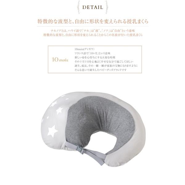 授乳枕 授乳まくら 縦抱き フットボール抱き 授乳 10mois ディモワ ナルノアクッショングレー グレー 3043 Buyee 日本代购平台 产品购物网站大全 Buyee一站式代购 Bot Online