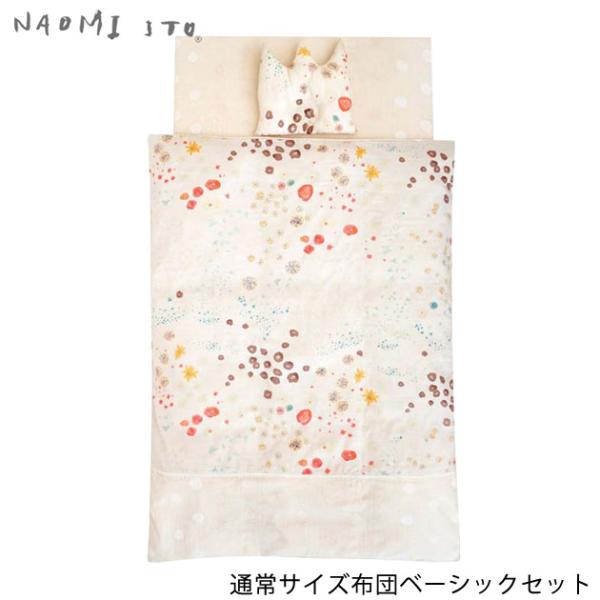 ベビー 布団 セット