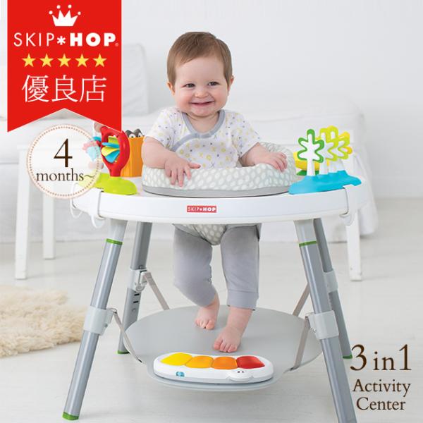 skip hop 3 in 1 activity centre