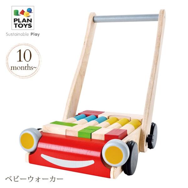 歩行器 ベビー 手押し車 カタカタの人気商品 通販 価格比較 価格 Com