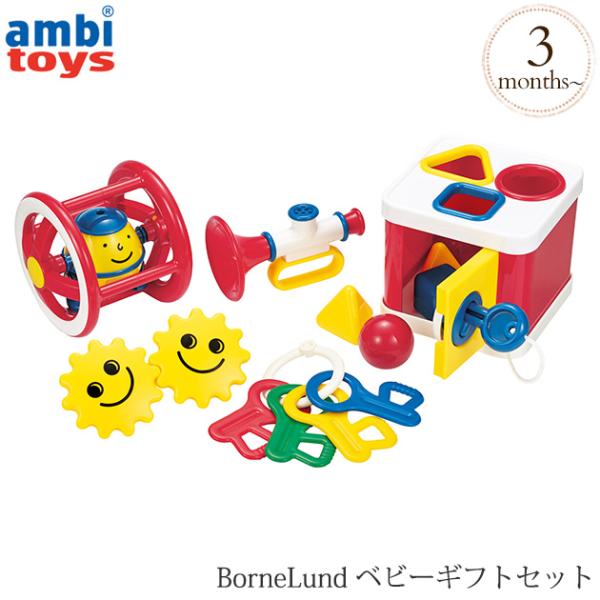 出産祝い プレゼント ラトル BorneLund ボーネルンド Ambi Toys アンビ・トーイ ...