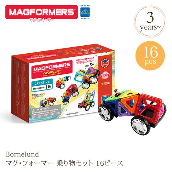 マグフォーマー マグフォーマー 乗り物セット 16ピース ブロック 価格比較 価格 Com