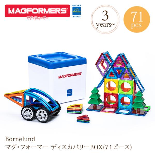 知育玩具 マグフォーマーの人気商品・通販・価格比較 - 価格.com 知育玩具 マグフォーマーの人気商品・通販・価格比較 - 価格.com