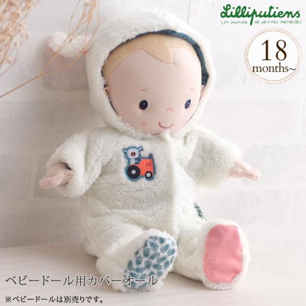 ドール 赤ちゃん人形 ぬいぐるみの人気商品 通販 価格比較 価格 Com