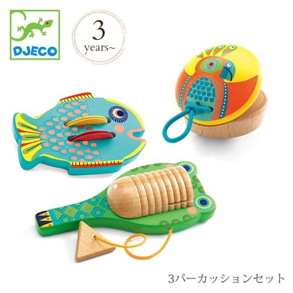 ジェコ おもちゃ 楽器玩具の人気商品 通販 価格比較 価格 Com