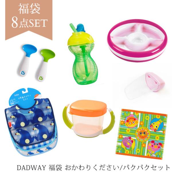 食器 福袋 ベビー キッズの人気商品 通販 価格比較 価格 Com