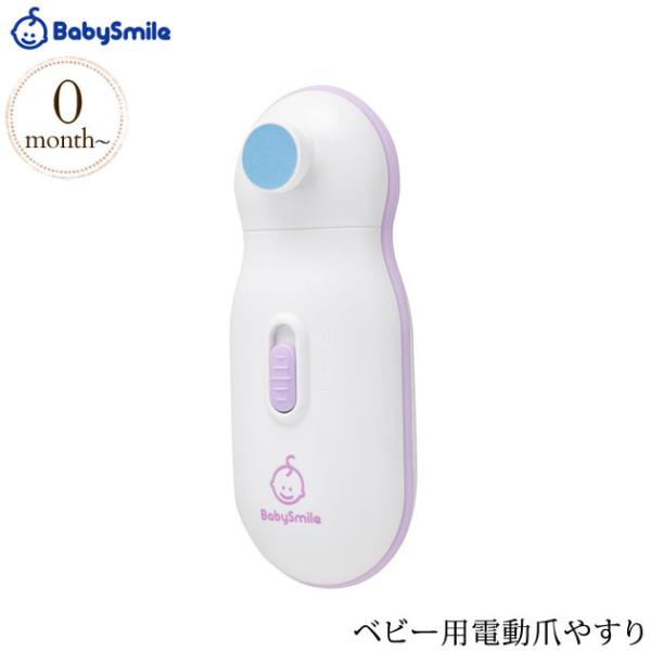 赤ちゃん 爪やすり 電動の人気商品 通販 価格比較 価格 Com