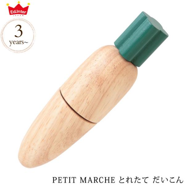 ؂̂ ܂܂ V ؐ H HޒPi ed.inter GhC^[ PETIT MARCHE Ƃꂽ  806791