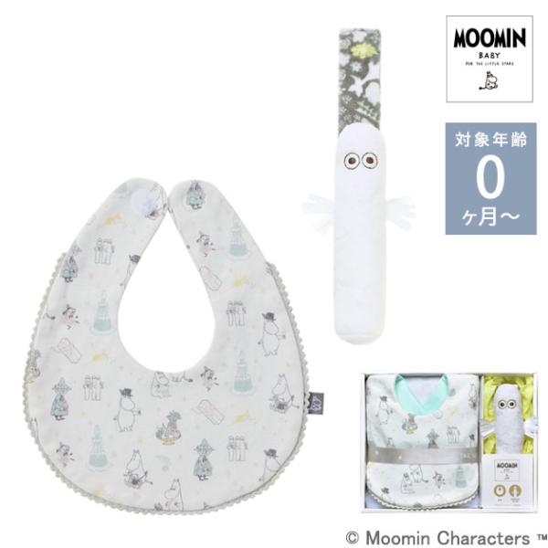 他サイト： ギフトセット 出産祝い ベビーギフト プレゼント 贈り物 MOOMIN BABY ムーミンベビー ギフトセットS STMB001200020の商品画像