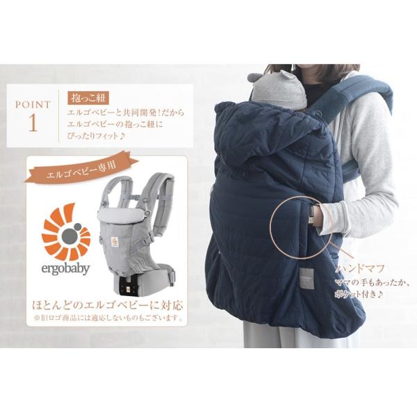 エルゴ 抱っこ紐 ケープ だっこひも ダッドウェイ Baby Hopper ベビーホッパー ウインター マルチプルカバー Buyee Buyee 日本の通販商品 オークションの代理入札 代理購入