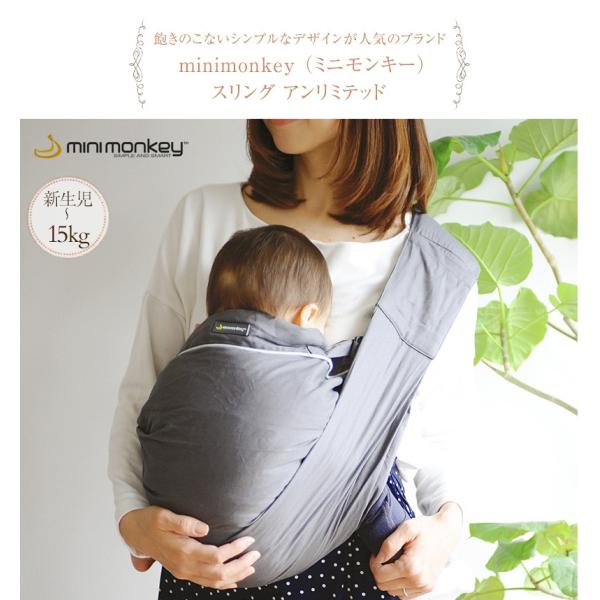 抱っこ紐 スリング 新生児 縦抱き 寝かしつけ 正規品 Minimonkey ミニモンキー スリング アンリミテッド Buyee Buyee 提供一站式最全面最專業現地yahoo Japan拍賣代bid代拍代購服務 Bot Online