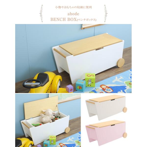 スツール 収納 ボックス ベンチ こども 子供 キッズ Abode Bench Box ベンチボックス Buyee Buyee Japanese Proxy Service Buy From Japan Bot Online