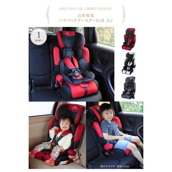 チャイルドシート ブース シート ベルト式 ヘッドサポート 取り付け簡単 日本育児 ハイバックブースターecii Air Buyee 日本代购平台 产品购物网站大全 Buyee一站式代购 Bot Online
