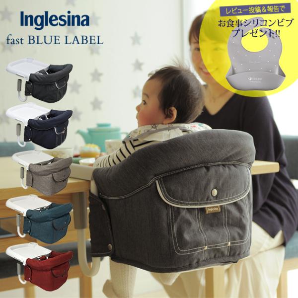 新品入荷 ベビーチェア イングリッシーナ 食事イス テーブルチェア イス Alrc Asia