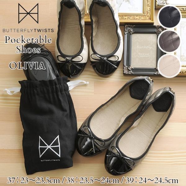 携帯スリッパ おしゃれ ルームシューズ 携帯用 折りたたみ Butterfly