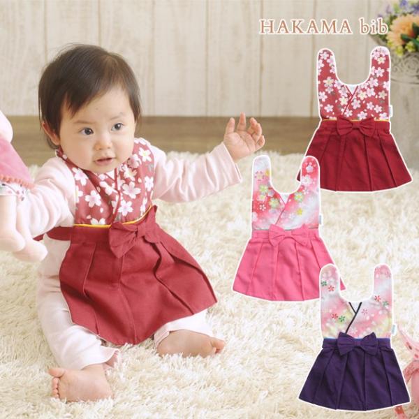 お食い初め 袴 ロンパース 女児 よだれかけ はかまスタイ 女の子 Buyee Buyee 日本の通販商品 オークションの代理入札 代理購入