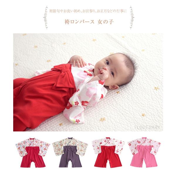 コスチューム ロンパース 袴 ベビー 女の子 袴ロンパース 女の子 はかまロンパース Buyee Buyee Japanese Proxy Service Buy From Japan Bot Online
