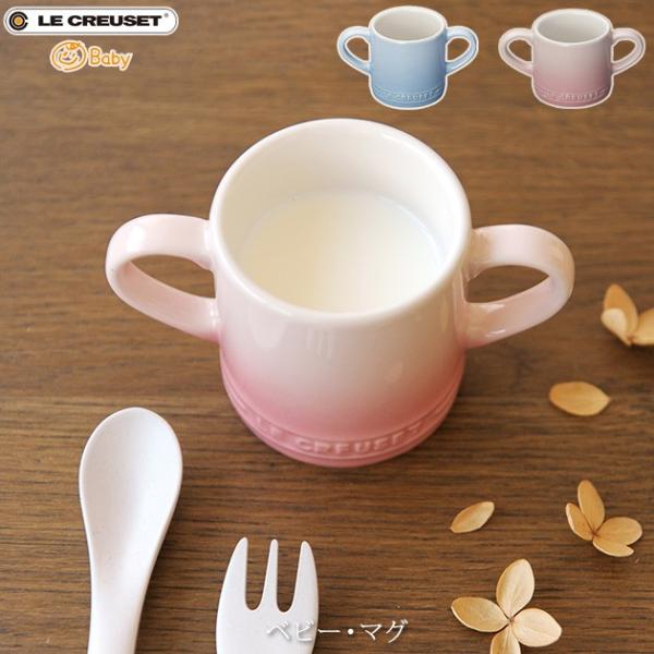 ル クルーゼ ベビー食器の人気商品 通販 価格比較 価格 Com