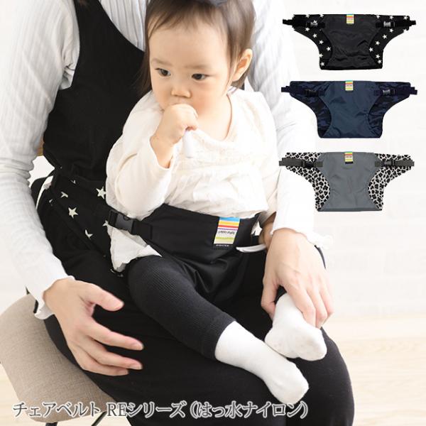 赤ちゃん 椅子 ベルト みんな探してる人気モノ 赤ちゃん 椅子 ベルト キッズ ベビー マタニティ