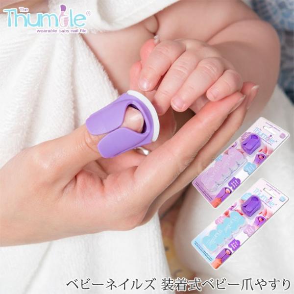 赤ちゃん 爪やすりの人気商品 通販 価格比較 価格 Com