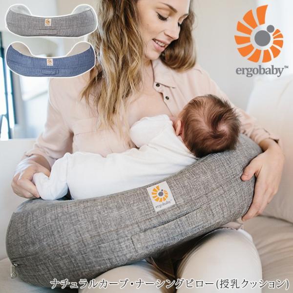 授乳クッション その他の授乳 お食事用品の人気商品 通販 価格比較 価格 Com