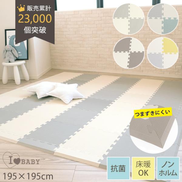 プレイマット 赤ちゃん みんな探してる人気モノ プレイマット 赤ちゃん インテリア 寝具 収納