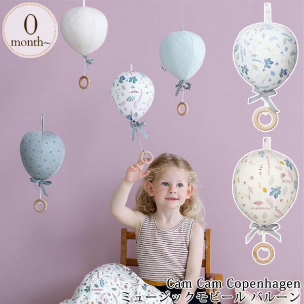 モビール 赤ちゃんの人気商品 通販 価格比較 価格 Com