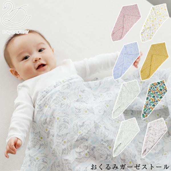 ガーゼ おくるみ 日本製 ベビー服トップスの人気商品 通販 価格比較 価格 Com