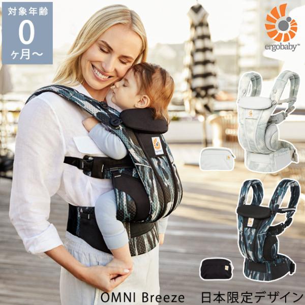 GS Ij u[Y Ђ VGSxr[ Ergobaby GSxr[ GS OMNI Breeze@Ij  u[Y@{fUC