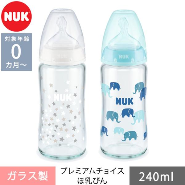 ★ NUK ・哺乳瓶乳首・Mサイズ・2個入り ★