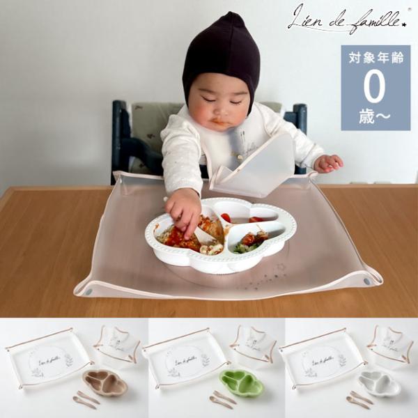 企画:・生産：日本サイズ:・プレート：横22.5cm×縦14.5cm×高さ4.7cm・カトラリー：長さ12cm・エプロン（平置き）：横28cm×縦41.5cm・マット（平置き）：横43cm×縦31.5cm備考:★子育て中のパパママの意見を反...