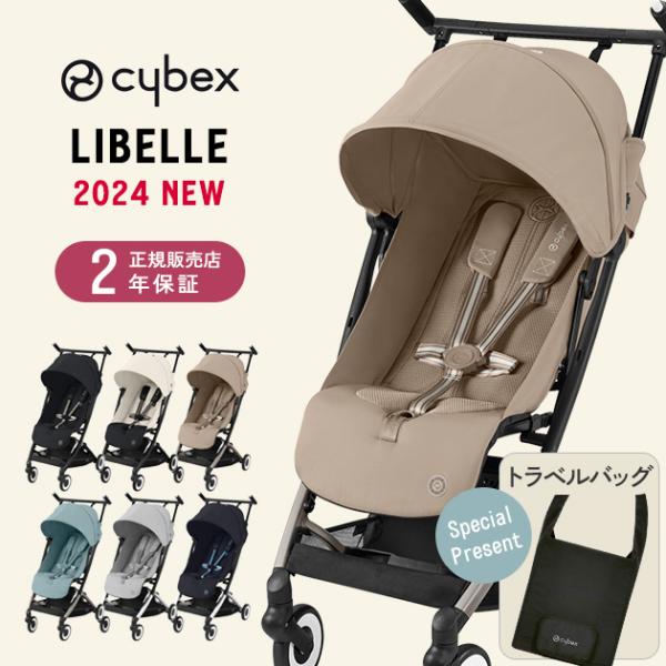 サイベックス（CYBEX） ベビーカーコンパクト 軽量 B型 【正規品2年