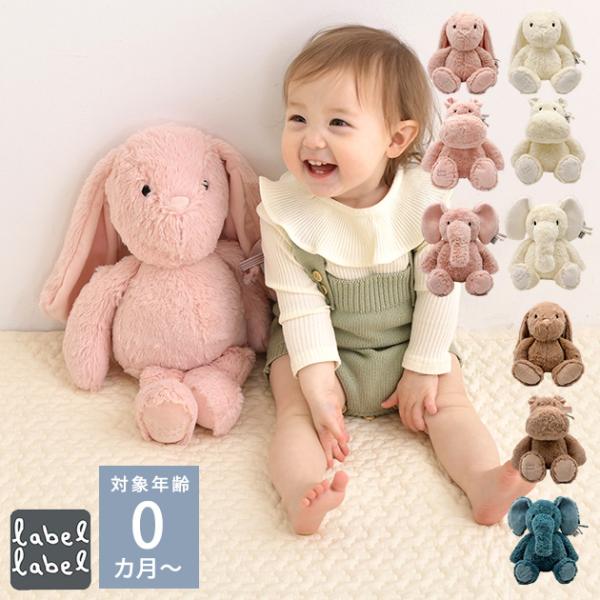 人形 動物 ベビー かわいい ふわふわ label レーベルレーベル ソフト