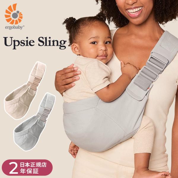 ergobaby（エルゴベビー） 日本正規品 アップシースリング ヒップ
