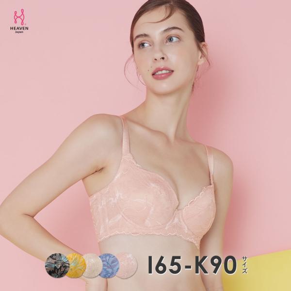 専用　【新品】☆HEAVEN Japan☆ ２枚　補正下着ブラジャー B80 HEAVEN Japan Coffret 2024限定デザイン シン・胸不二子ブラ