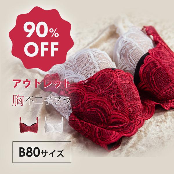 【アウトレット80%オフ】 ブラジャー 育乳ブラ 補整下着 補整 バストアップ 寄せ 上げ 総レース 盛りブラ ふっくらバスト 胸不二子ブラ BCDEカップ デコルテ :aikb3011:HEAVEN Japan ヤフー店 - 通販 - Yahoo!ショッピング 【アウトレット80%オフ】 ブラジャー 育乳ブラ 補整下着 補整 バストアップ 寄せ 上げ 総レース 盛りブラ ふっくらバスト 胸不二子ブラ BCDEカップ デコルテ :aikb3011:HEAVEN Japan ヤフー店 - 通販 - Yahoo!ショッピング