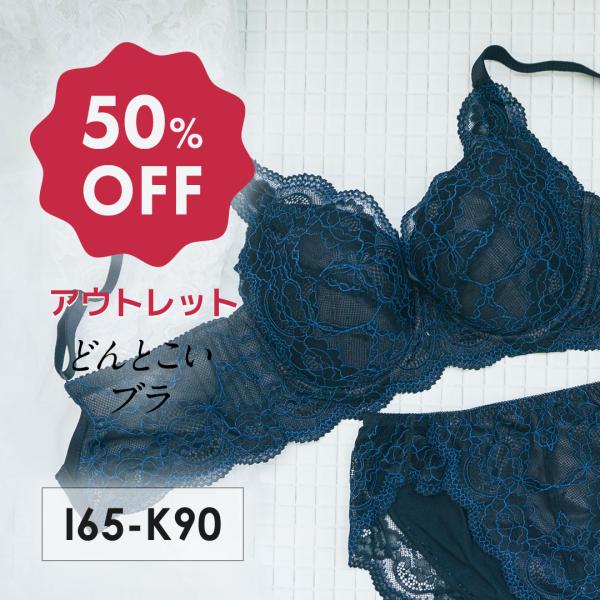 HEAVEN Japan どんとこいブラ C80 2色セット どんとこいブラ ブラジャー アイボリー【 C65 - M90 】 – HEAVEN
