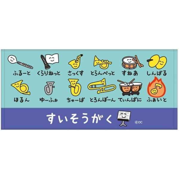 めんぐ様リクエスト　おえかきさん　タオル　すいそうがく　吹奏楽　20枚 ilovekotetsu-store_4582723267152